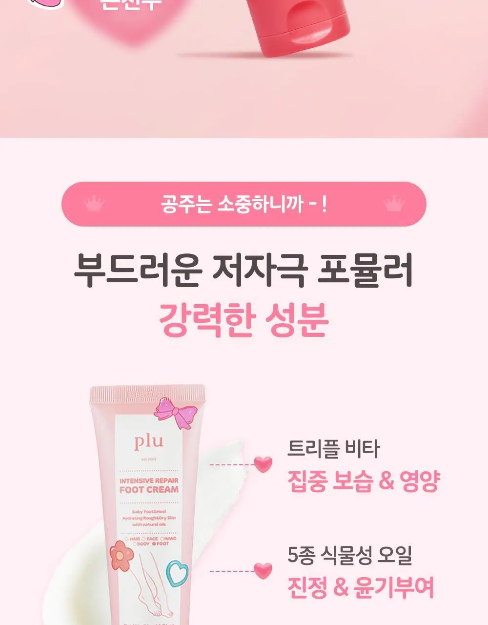 [매끈발템/올인원풋케어] 플루 퍼펙트 발 각질 케어 세트 (발각질 제거기+크림) 상세페이지 27